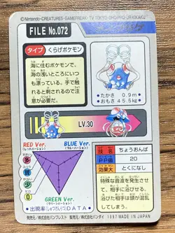Pokemon Carddass Card Tentacool File No.72 Bandai Pocket Monsters 1997 Japan - Image 2