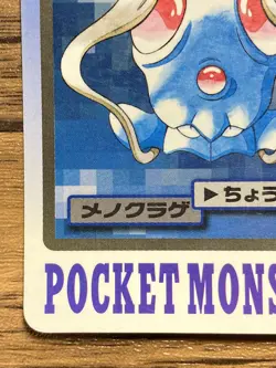Pokemon Carddass Card Tentacool File No.72 Bandai Pocket Monsters 1997 Japan - Image 5