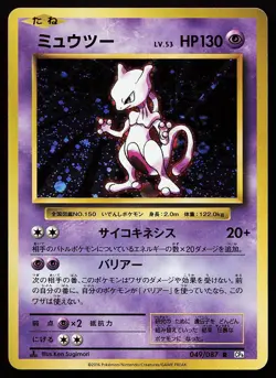Mewtwo 049/087 Holo Rare 1st Edition Japanese 20th Anniversary Pokemon Card - Image 1