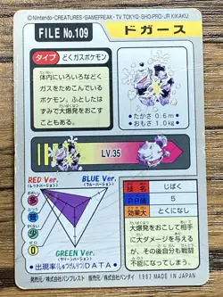 Pokemon Carddass Card Koffing File No.109 Bandai Pocket Monsters 1997 Japan - Image 2