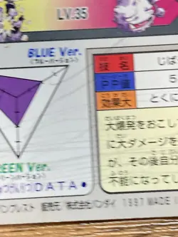 Pokemon Carddass Card Koffing File No.109 Bandai Pocket Monsters 1997 Japan - Image 3