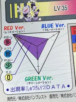 Pokemon Carddass Card Koffing File No.109 Bandai Pocket Monsters 1997 Japan - Image 4