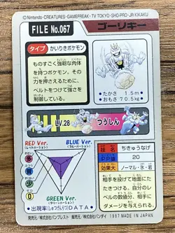 Pokemon Carddass Card Machoke File No.67 Bandai Pocket Monsters 1997 Japan - Image 2