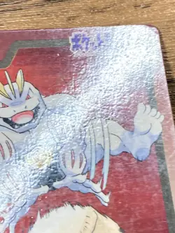 Pokemon Carddass Card Machoke File No.67 Bandai Pocket Monsters 1997 Japan - Image 5