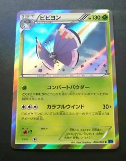 NM! Vivillon Purple 008/060 XY1 2013 Exclusive Holo Japanese Pokemon Card - Image 1