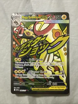 Mega Eelektross ex 266/217 Mega Attack Rare ME: Ascended Heroes Pokemon - Image 1