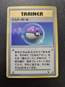 Pokemon Japanese Vending Series Master Ball NEAR MINT - Image 1
