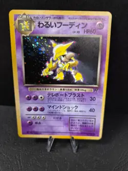 Pokemon Dark Alakazam Holo Rare No. 065 - Japanese Team Rocket - NM-M - Image 1