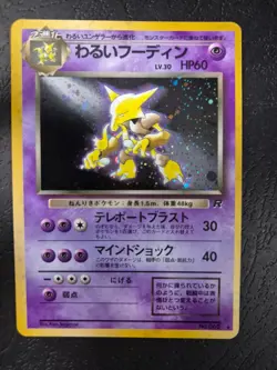 Pokemon Dark Alakazam Holo Rare No. 065 - Japanese Team Rocket - NM-M - Image 2