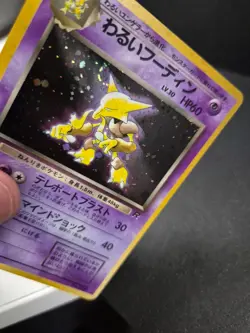 Pokemon Dark Alakazam Holo Rare No. 065 - Japanese Team Rocket - NM-M - Image 4
