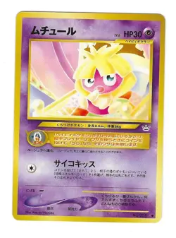SMOOCHUM NO. 238 NEO REVELATION POKEMON JAPANESE Pocket Monsters - Image 1
