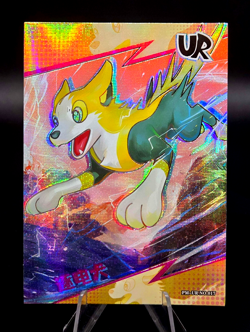 Pokemon Boltund UR - Eif Origins Collectors 2.0 PM-UR No.017 (Chinese) Holo MINT - Image 1