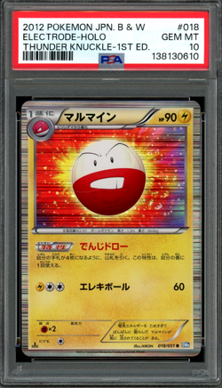 PSA 10 Gem Mint JPN Electrode Holo B&W Thunderknuckle 1st Ed. 018 Pokemon - Image 1