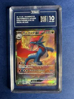 Salamence ex #129 Pokemon Japanese Battle Partners TAG 10 - Image 1