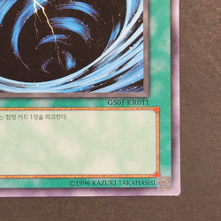 Yugioh - Mystical Space Typhoon - YS13-KR011 - LP/MP - Super Rare - Korean 2013 - Image 3