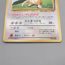 Pokemon Card Dragonite LV.41 No.149 Old Back GB Promo Nintendo EX Japanese t109 - Image 4