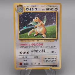 Pokemon Card Dragonite LV.41 No.149 Old Back GB Promo Nintendo NM Japanese t796 - Image 1