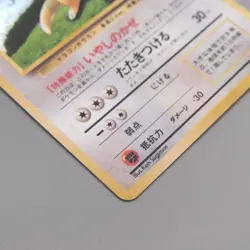 Pokemon Card Dragonite LV.41 No.149 Old Back GB Promo Nintendo NM Japanese t796 - Image 5