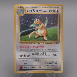 Pokemon Card Dragonite LV.41 No.149 Old Back GB Promo Nintendo VG Japanese t769 - Image 1