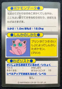 Jigglypuf Wigglytuff Meiji Pokemon Get Card Game Japanese Nintendo From Japan - Image 5