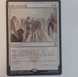 MTG Anointed Procession Rare Enchantment Amonkhet Japanese Card 002/269 2017 - Image 1
