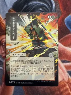 Duty Beyond Death (JP Alternate Art) Secrets of Strixhaven: Mystical Archive... - Image 1