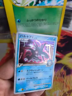 Pokemon Karte Card Holo Palkia G Lv. 78 Galactics Conquest Platin japanese NM - Image 2