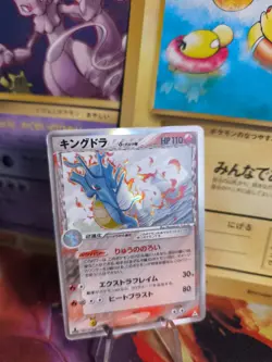 Pokemon Karte Card Holo Kingdra Seedraking Ex Holon Phantoms Delta japanese Exc - Image 1