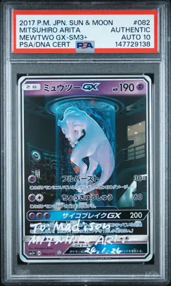 Mewtwo GX 082/072 SM3+ Shining Legends Pokemon Japanese Authentic AUTO 10 ARITA - Image 1