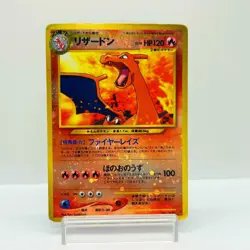 Charizard Lizardon No.006 Neo Premium File 2 Japanese Pokemon Holo MP #2705 - Image 1