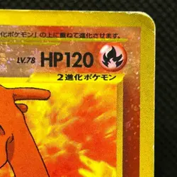 Charizard Lizardon No.006 Neo Premium File 2 Japanese Pokemon Holo MP #2705 - Image 5