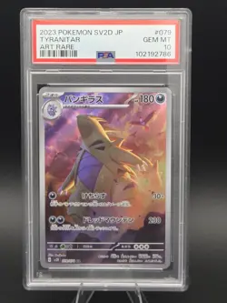 Pokemon TCG SV2D Clay Burst Tyranitar AR 079/071 Art Rare PSA 10 - Image 1