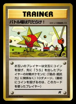 Digger Team Rocket Pokemon Japanese NM - Image 1