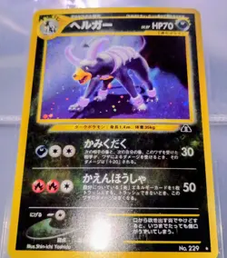 2000 POKEMON TCG JAPANESE HOUNDOOM HOLO #229 NEO DISCOVERY EXCELLENT CONDITION - Image 2