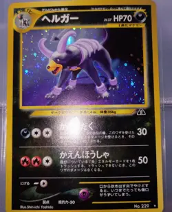 2000 POKEMON TCG JAPANESE HOUNDOOM HOLO #229 NEO DISCOVERY EXCELLENT CONDITION - Image 3