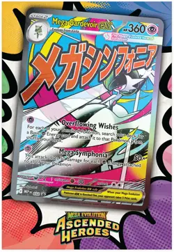 Pokemon Ascended Heroes Premium Poster Collection Mega Gardevoir - NEW/SEALED - Image 4