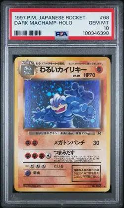 1997 POKEMON JAPANESE ROCKET #068 DARK MACHAMP HOLO ¡SWIRL! PSA 10 - Image 1