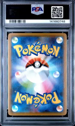 2021 POKEMON JAPANESE SWORD & SHIELD EEVEE HEROES #026 PIKACHU PSA 9 - Image 2