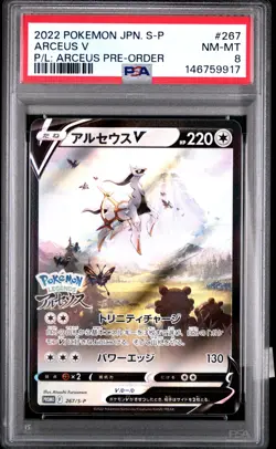 2022 POKEMON JAPANESE S PROMO POKEMON LEGENDS: ARCEUS PRE-ORDER ARCEUS V PSA 8 - Image 1