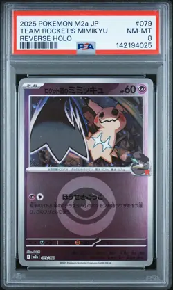 2025 POKEMON JAPANESE M2A-MEGA DREAM EX REVERSE HOLO TEAM ROCKET'S MIMIKYU PSA 8 - Image 1