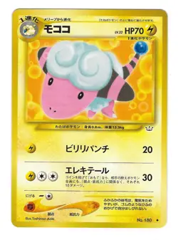 Flaaffy NO. 180 Neo Revelation Pokemon Japanese Pocket Monsters - Image 1