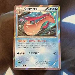 Milotic 018/080 Wild Blaze XY2 1st Ed Japanese Holo Rare Pokemon Card Near Mint - Image 1