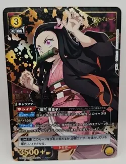Union Arena JPN Ua05bt / Kmy Demon Slayer #011 Nezuko Kamado 2 Star - Image 1