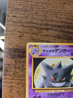 Sabrina's Gengar City Gym Decks 094 Japanese Regular Sugimori Free Shipping - Image 3