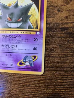 Sabrina's Gengar City Gym Decks 094 Japanese Regular Sugimori Free Shipping - Image 5