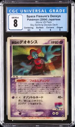 2004 POKEMON JAPANESE MOVIE COMMEMORATION VS PACK SKY-SPLITTING DEOXYS CGC 8 - Image 1