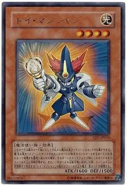 Yugioh Card VJC-JP016 Toy Magician | Ultra Japanese - Image 1