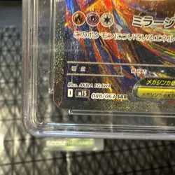 Mega Latias ex 088/063 M1s: Mega Symphonia Holo (Japanese) CGC Pristine 10 - Image 5