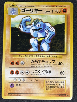 NormalCard Set of 4 Japanese Pokemon Card Old Back Meowth Machoke Machop Slowbro - Image 4