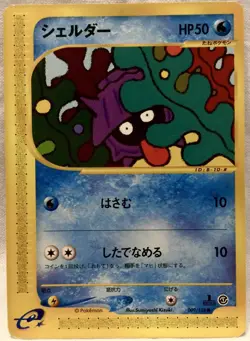 Japanese Pokemon SHELLDER 1st Edition E Series Expedition 009/128 NM/MINT Card - Image 1